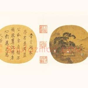 赵伯骕山水人物画《风檐展卷》页
