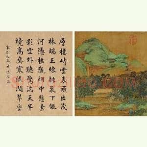 刘松年青绿山水《飞楼观瀑图》页