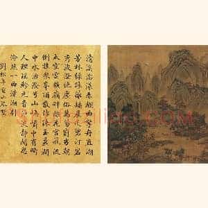刘松年山水《重山琴墅图》页