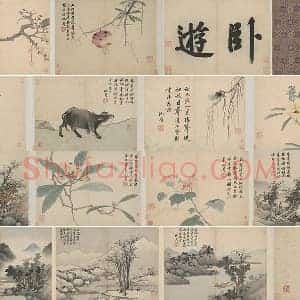 沈周画册《石田卧游册》共19开