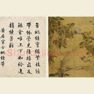 黄居寀《含桃绶带图》
