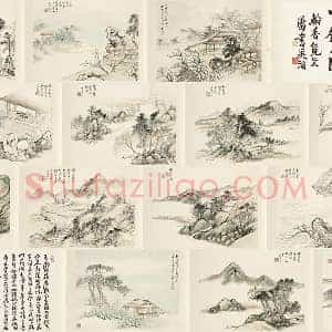 清顾沄山水画册（共15开）