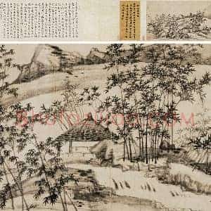 宋克《竹林茅屋图》卷