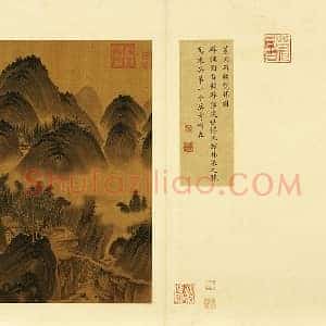 董源山水《辟疆览胜图》页