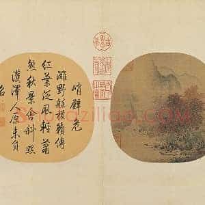 萧照山水画《秋山红树图》