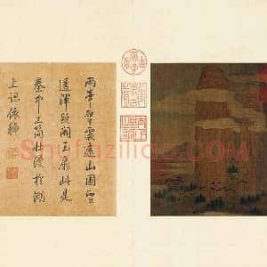 传关仝《两峰插云图》页