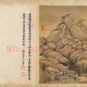 清 王翚仿古山水《仿巨然烟浮远岫图》页