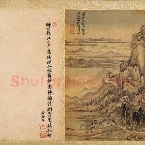 王翚山水画《江山平远图》页