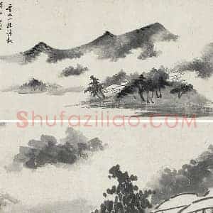 陈继儒水墨山水《云山图》
