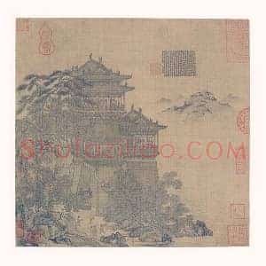 夏永界画《岳阳楼图》页