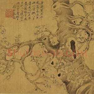 钱杜《梅花图》页