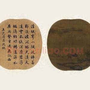 王诜山水人物画《清溪泛艇图》团扇页