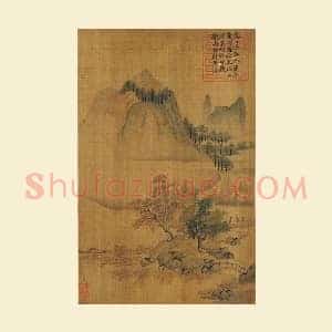 王诜秋景山水《诜秋山图》页