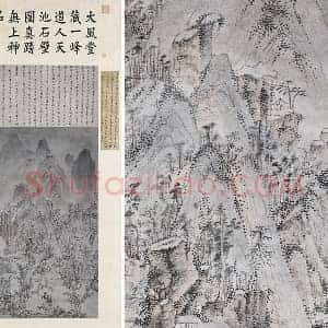 元黄公望山水画《天池石壁图》轴