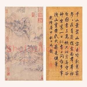 传黄公望《小年庵图》页