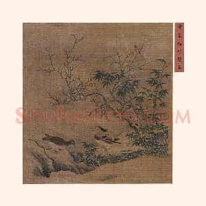 黄筌花鸟画《梅竹双春图》页