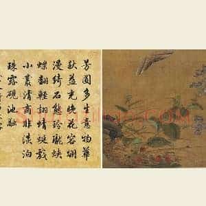 黄筌工笔画《绮石秋容》页
