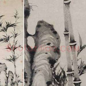 柯九思水墨竹石《清閟阁墨竹图》轴