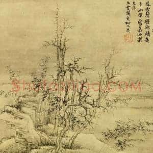 柯九思《古木新篁图》页