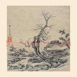 柯九思水墨《枯木竹石图》页
