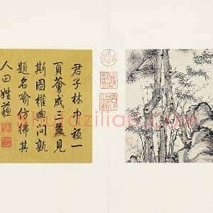柯九思水墨画《三友清标图》页