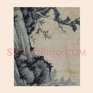 文同水墨画《竹石图》页