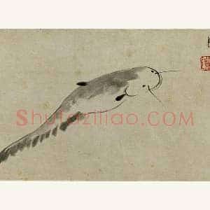 朱耷写意水墨画《鯰魚》页