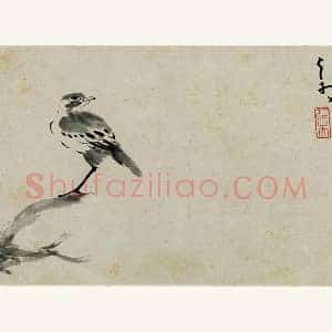 朱耷写意水墨画《山鸟枯槎图》页