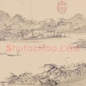 陈淳山水画《芦汀雨泛图》页