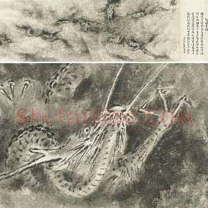 金士松书画《九龙图诗》卷