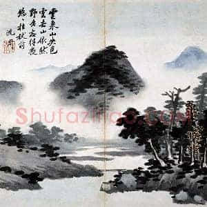 沈周水墨山水画《仿米芾山水》页
