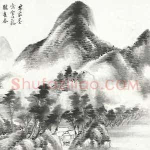 张石园《仿米家写意山水》页