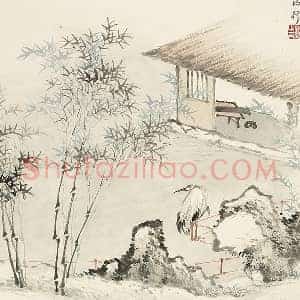 顾沄山水画《竹鹤图》页