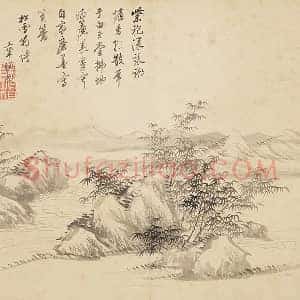王翚山水《筼筜图》页
