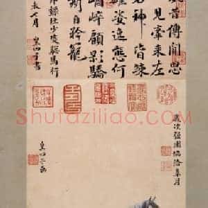 奕詝立马图轴