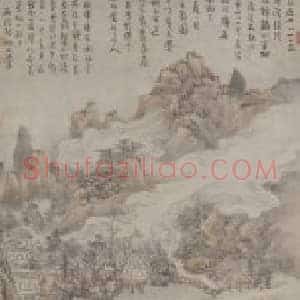 髡残仙源图轴