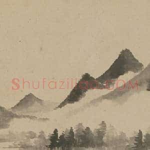 董其昌仿米芾书画合卷