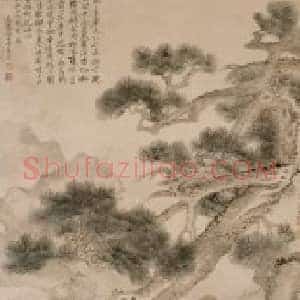 沈韶公牧坐听松风图轴
