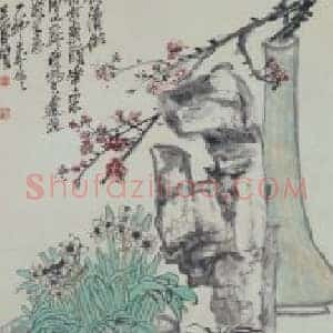 吴昌硕岁朝清供图轴