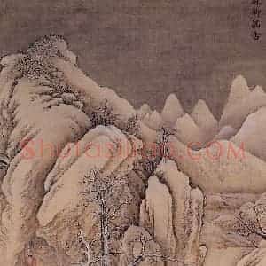清代 孙祜《雪景故事图》国画山水作品图片赏析