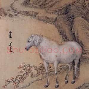 清代 王致诚《十骏马图》国画花鸟工笔作品图片赏析