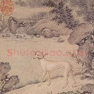 清代 艾启蒙《十骏犬图》国画花鸟工笔作品图片赏析