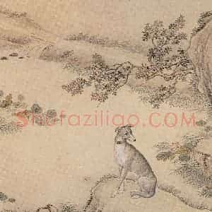 清代 艾启蒙《十骏犬图》国画花鸟工笔作品图片赏析