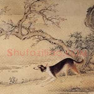 清代 艾启蒙《十骏犬图》国画花鸟工笔作品图片赏析