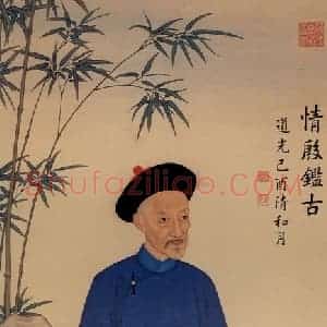 清代《情殷鉴古图》国画人物工笔作品图片赏析