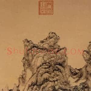清代 王原祁《松壑仙馆图》国画山水工笔作品图片赏析
