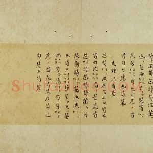 古琴曲《秋鸿》图谱册