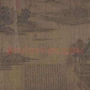 张先十咏图卷