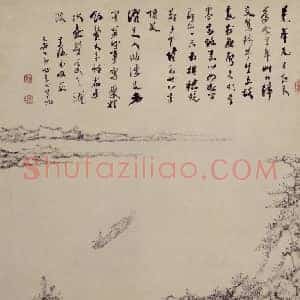 程邃山水图轴
