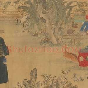 丁姓画师五同会图卷
